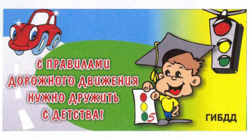 Памятка по ПДД Памятка по ПДД.